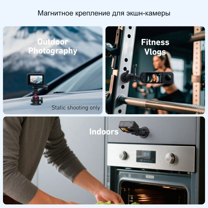 Магнитное крепление для экшн-камеры