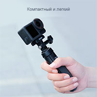 Компактный и легкий