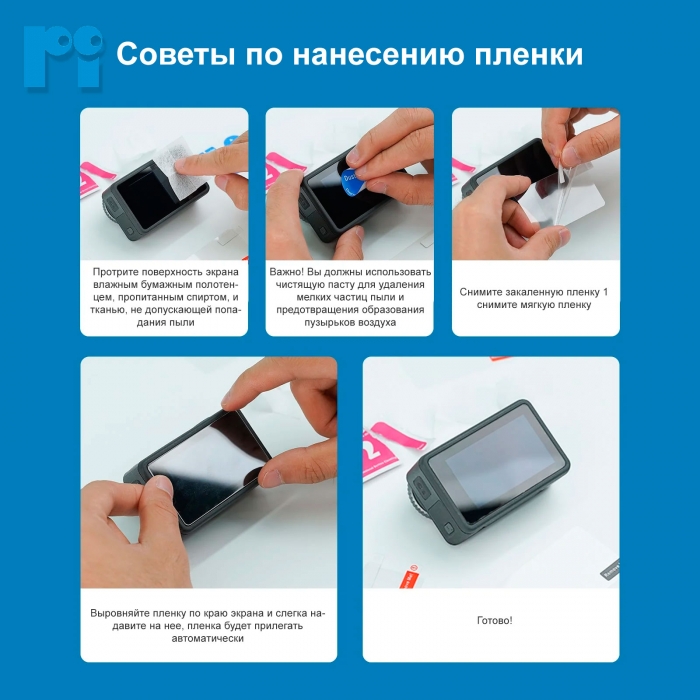 Инструкция по установке