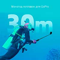 Водонепроницаемость до 30 метров