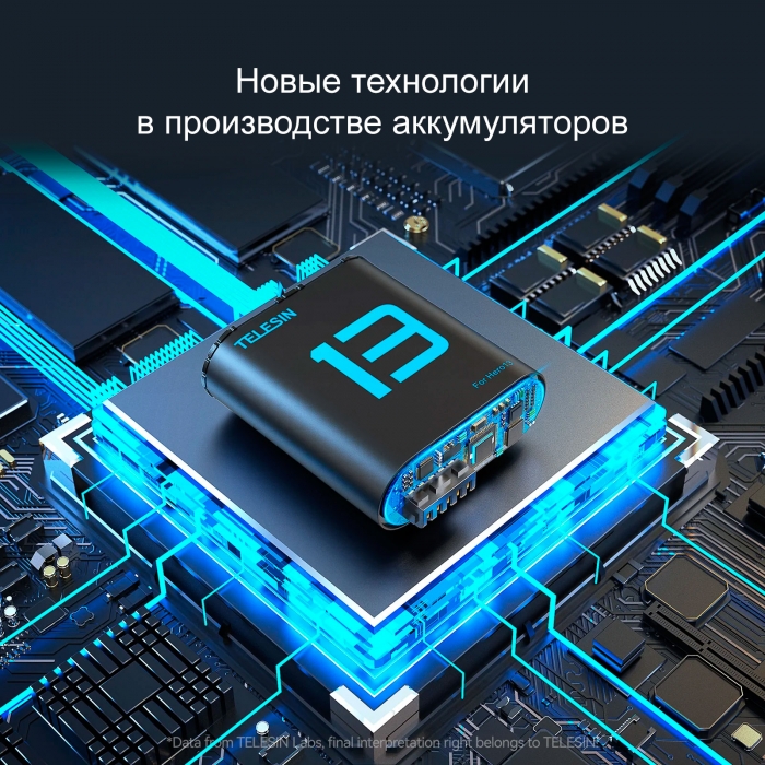 Новые технологии  в производстве аккумуляторов