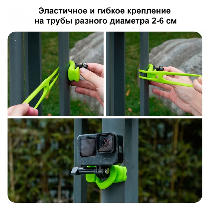 Эластичное и гибкое крепление